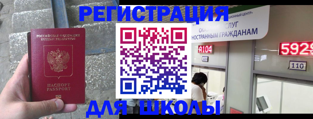 прописка поиск в Кинеле