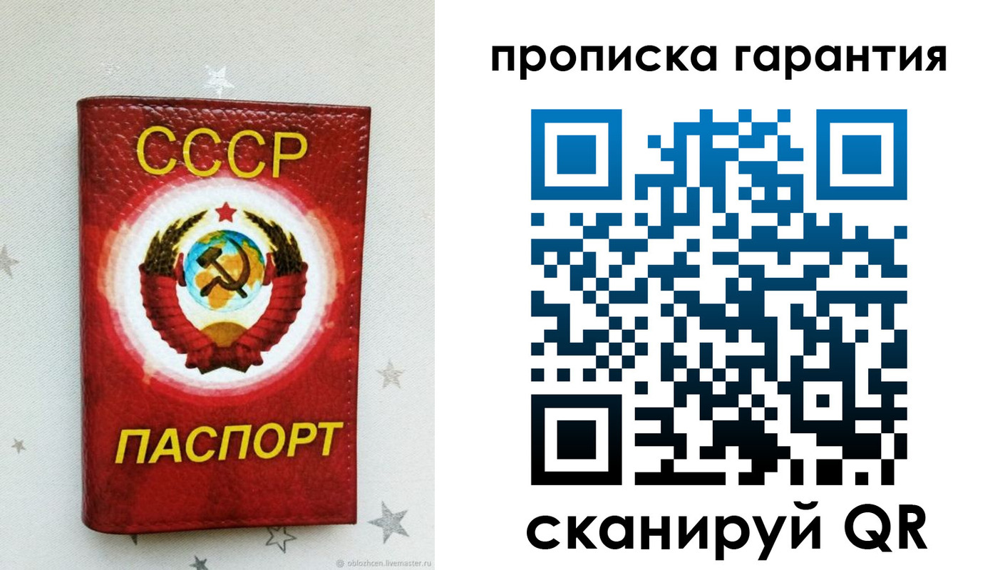 временная регистрация надежно в Кинеле