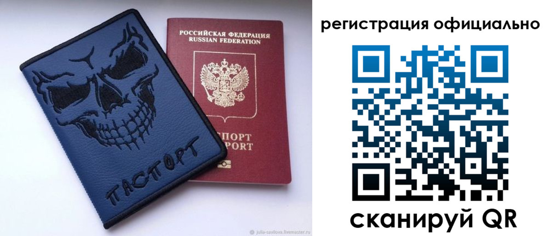 временная регистрация для школы в Кинеле