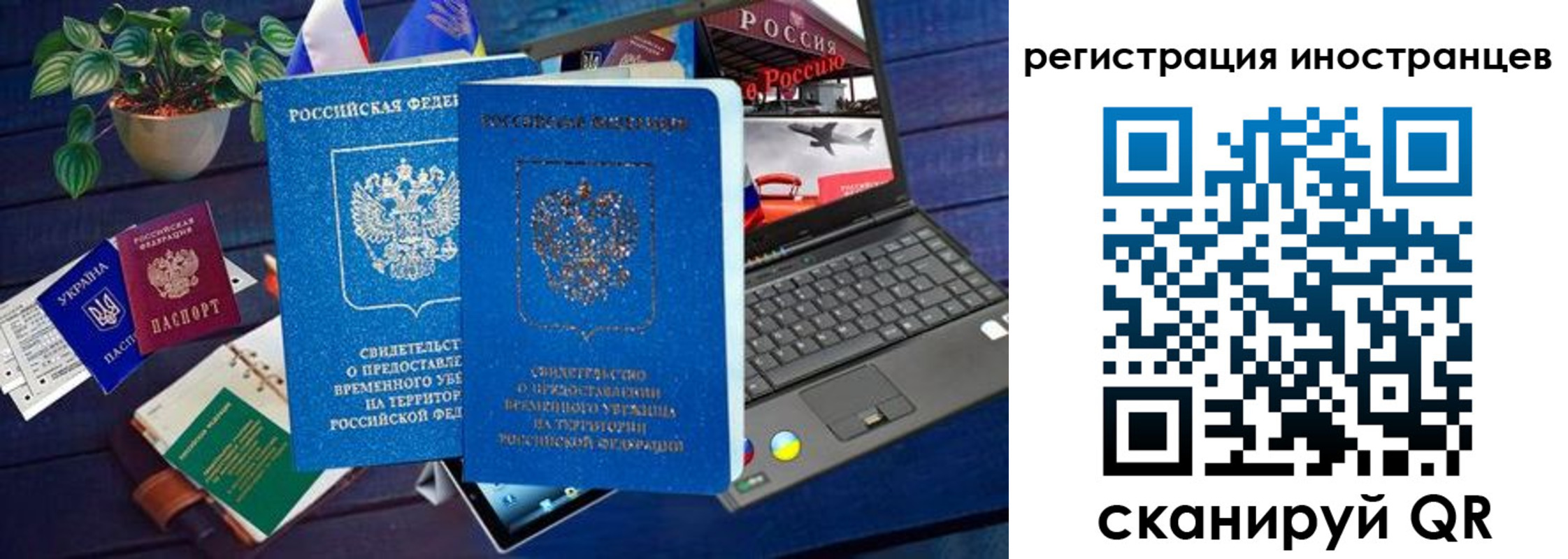 временная регистрация законно в Кинеле
