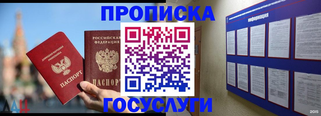 где прописаться в Кинеле