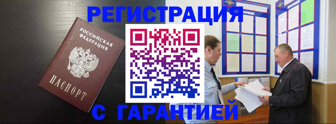 прописка для школы в Кинеле