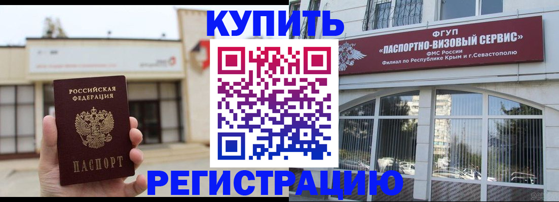 прописка законно в Кинеле