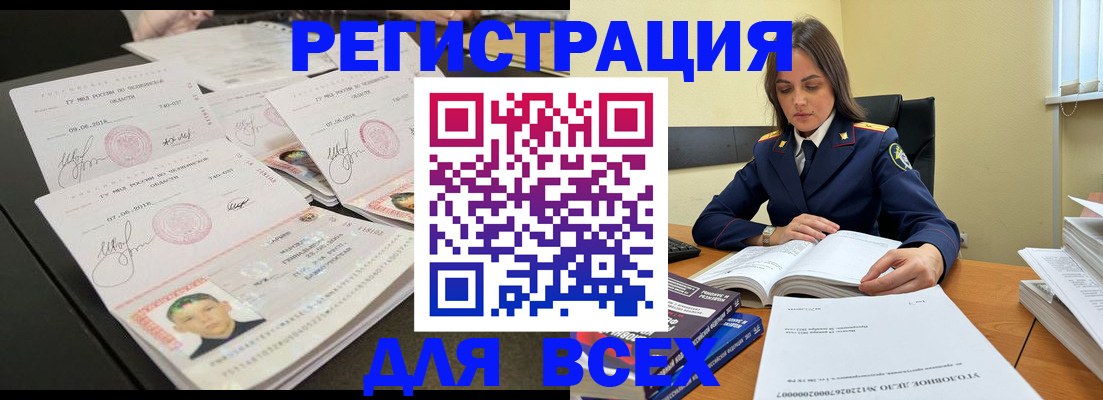 прописка в Кинеле