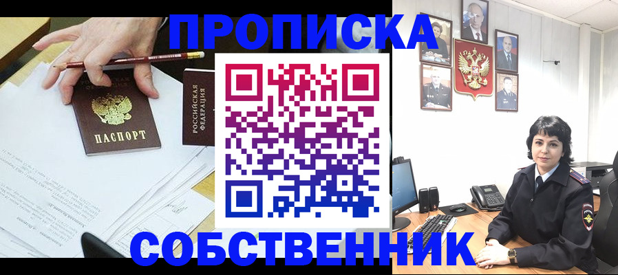 прописка для кредита в Кинеле